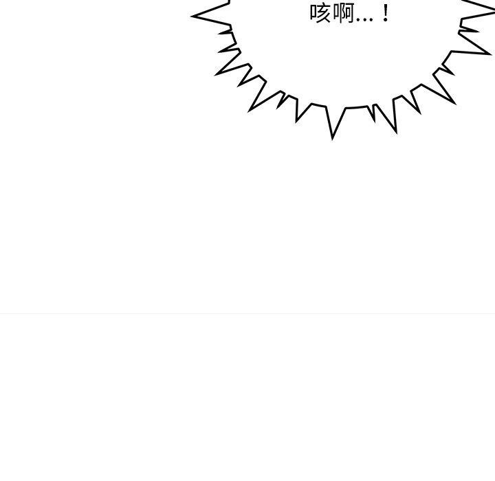 《缺德邻居难相处》漫画 第17話