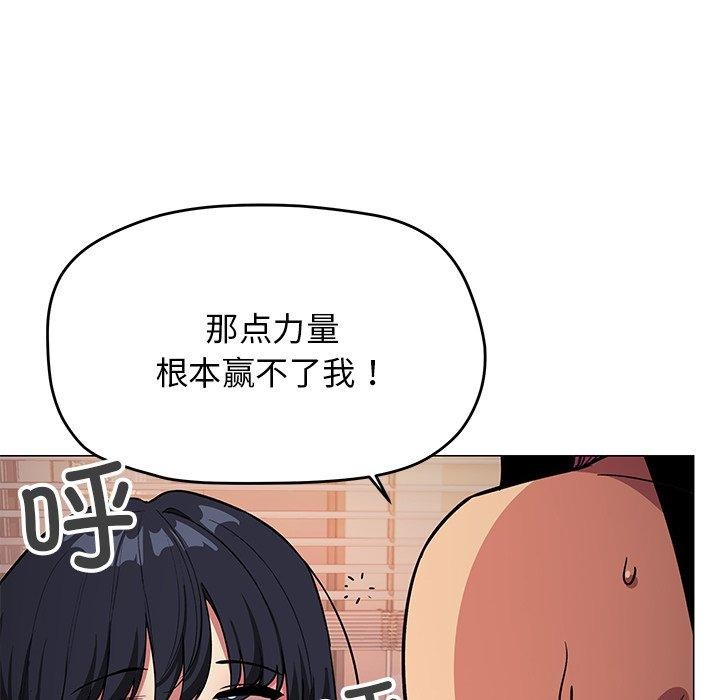 《缺德邻居难相处》漫画 第17話