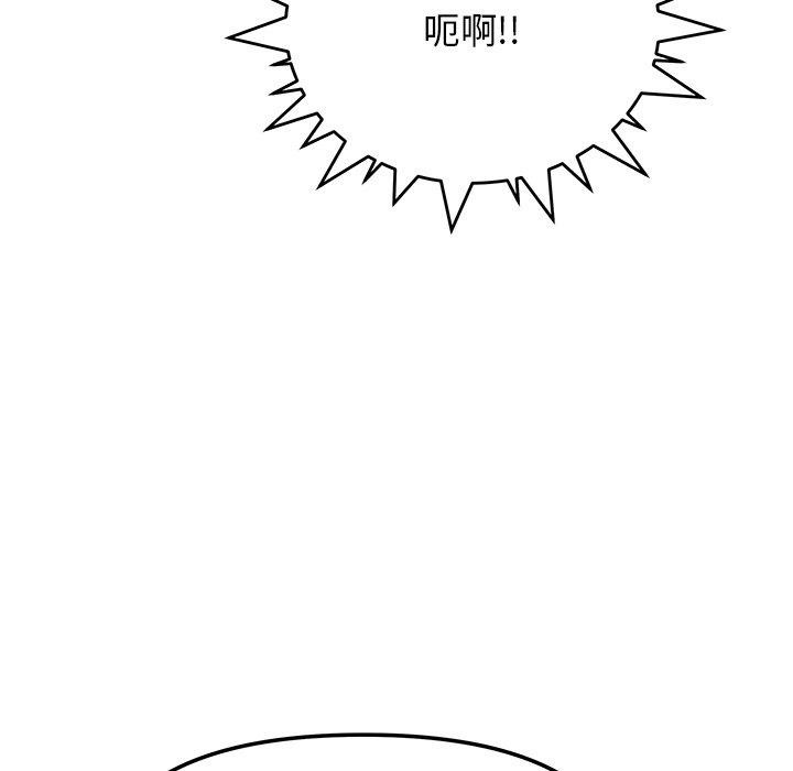 《缺德邻居难相处》漫画 第17話