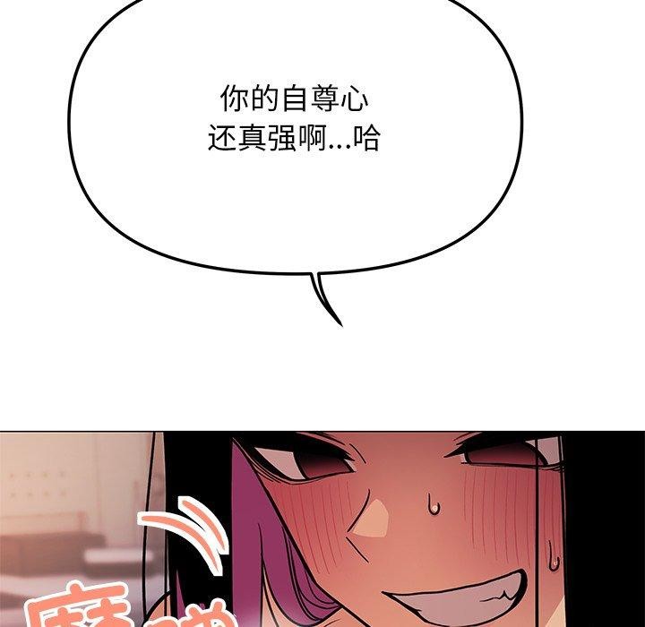 《缺德邻居难相处》漫画 第17話