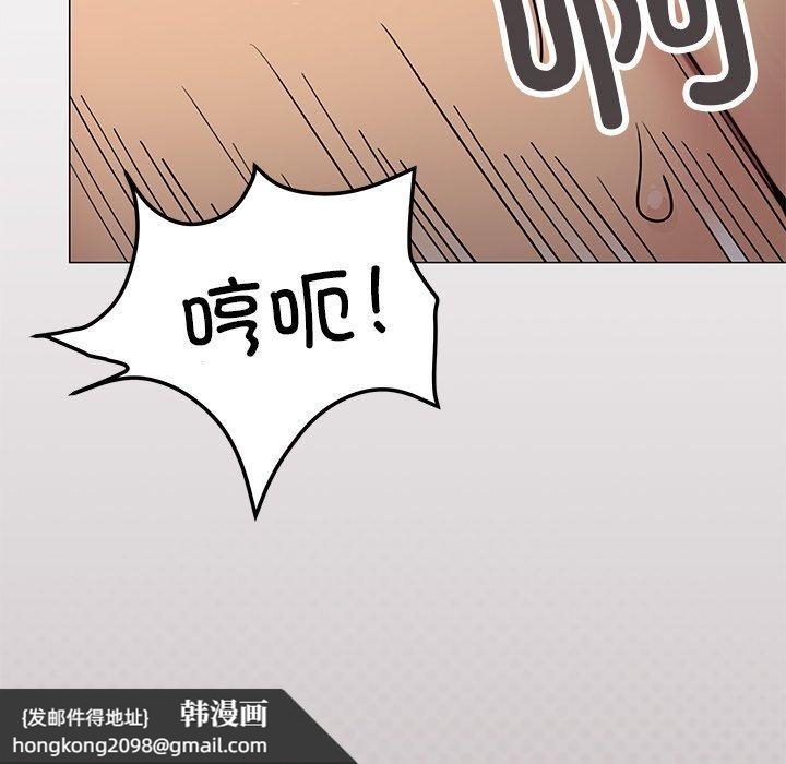 《缺德邻居难相处》漫画 第17話