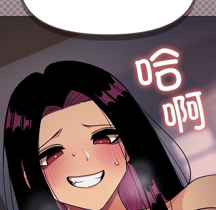 《缺德邻居难相处》漫画 第17話