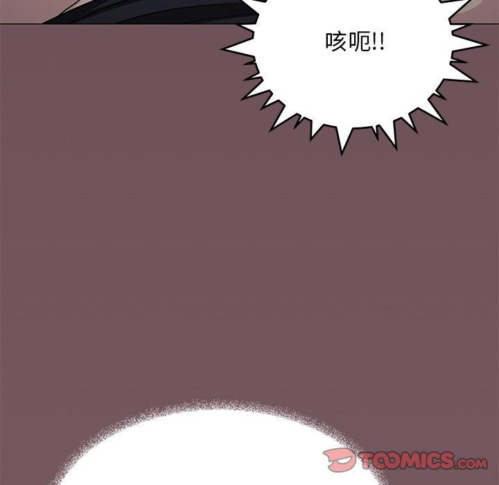 《缺德邻居难相处》漫画 第17話