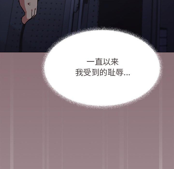 《缺德邻居难相处》漫画 第17話