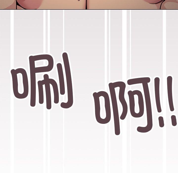《缺德邻居难相处》漫画 第17話