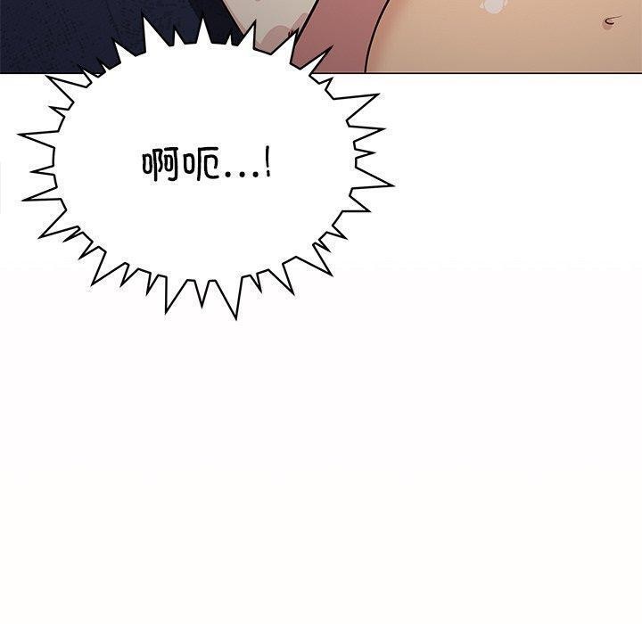 《缺德邻居难相处》漫画 第17話