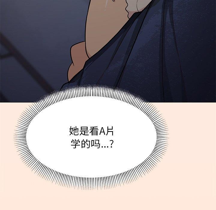 《缺德邻居难相处》漫画 第17話