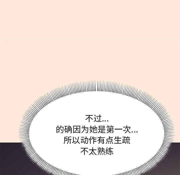 《缺德邻居难相处》漫画 第17話