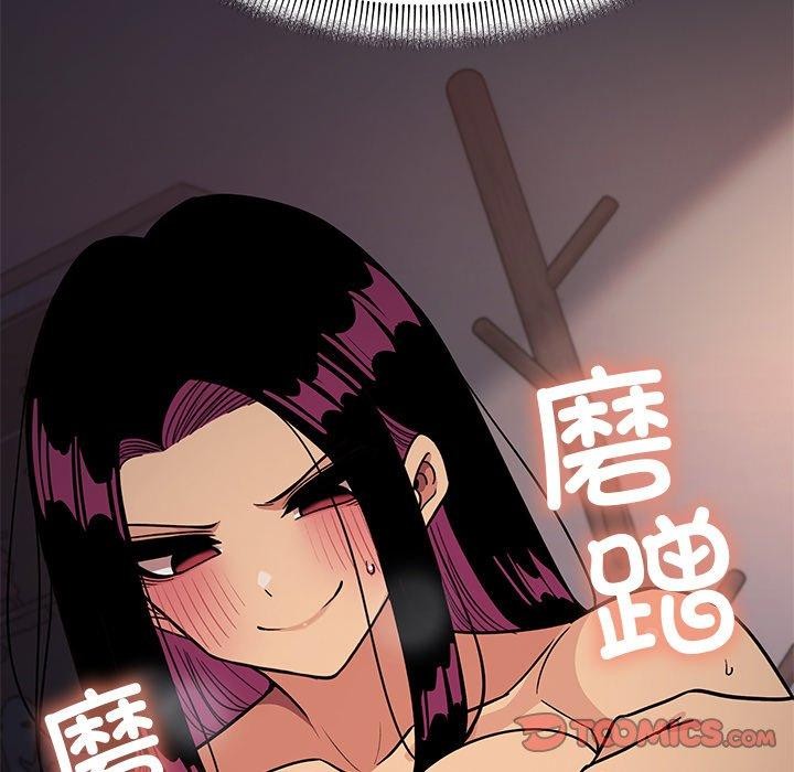 《缺德邻居难相处》漫画 第17話