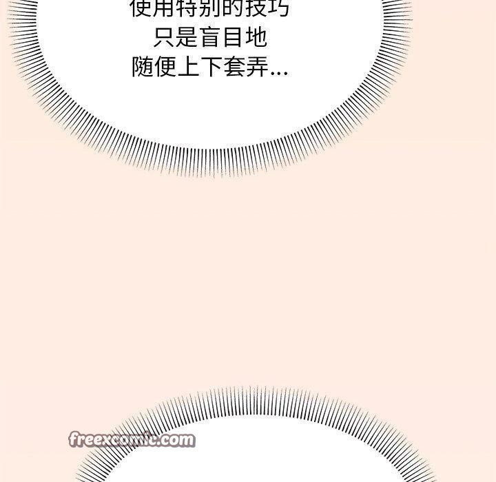 《缺德邻居难相处》漫画 第17話