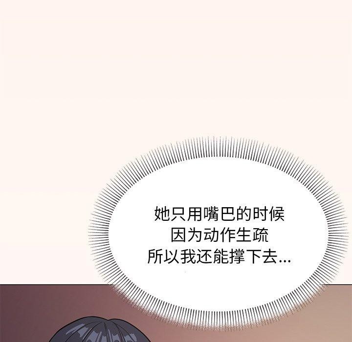 《缺德邻居难相处》漫画 第17話