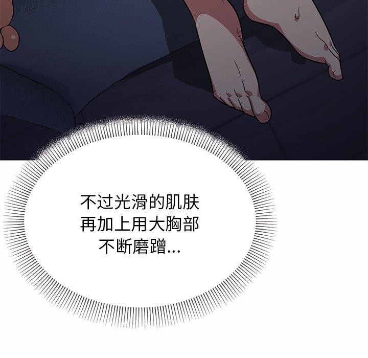 《缺德邻居难相处》漫画 第17話