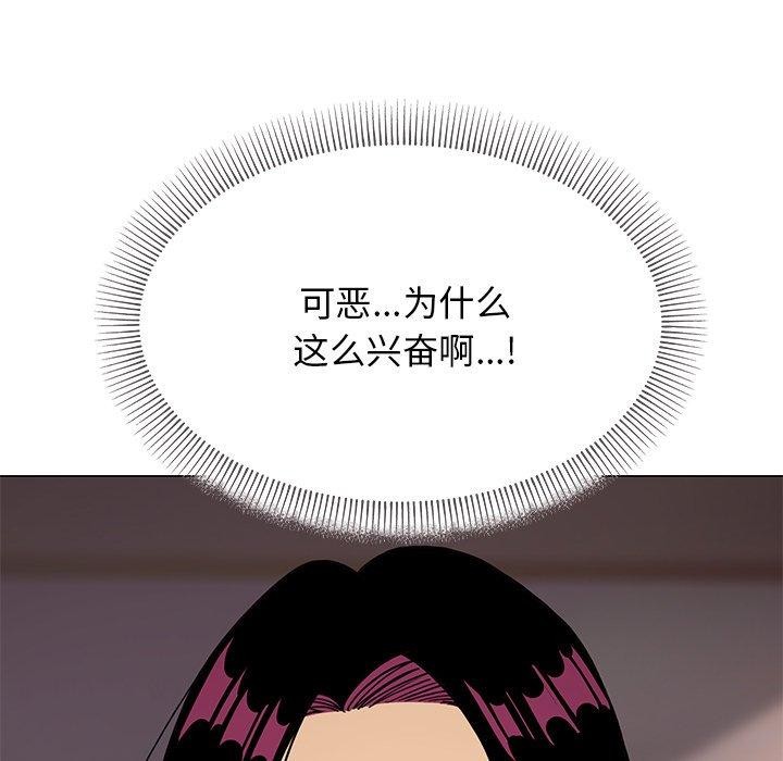 《缺德邻居难相处》漫画 第17話