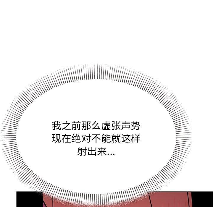 《缺德邻居难相处》漫画 第17話