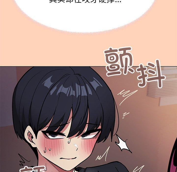 《缺德邻居难相处》漫画 第17話