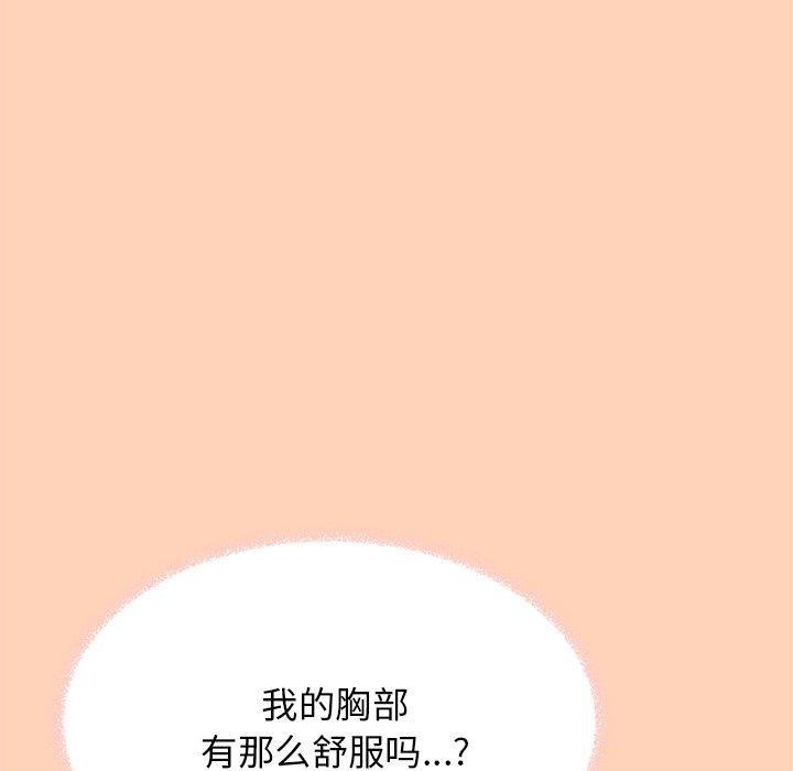 《缺德邻居难相处》漫画 第17話