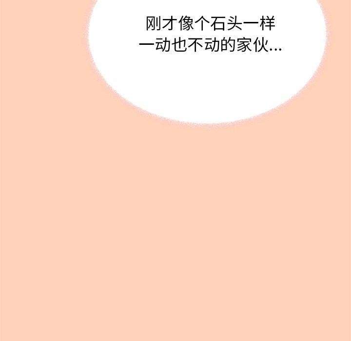 《缺德邻居难相处》漫画 第17話
