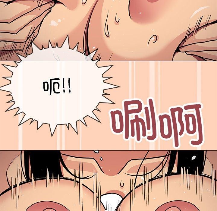 《缺德邻居难相处》漫画 第17話