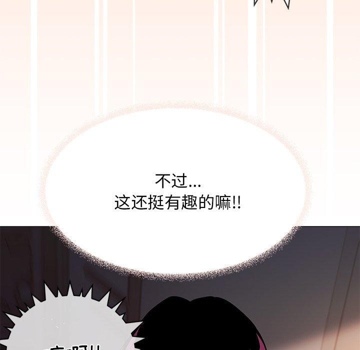 《缺德邻居难相处》漫画 第17話