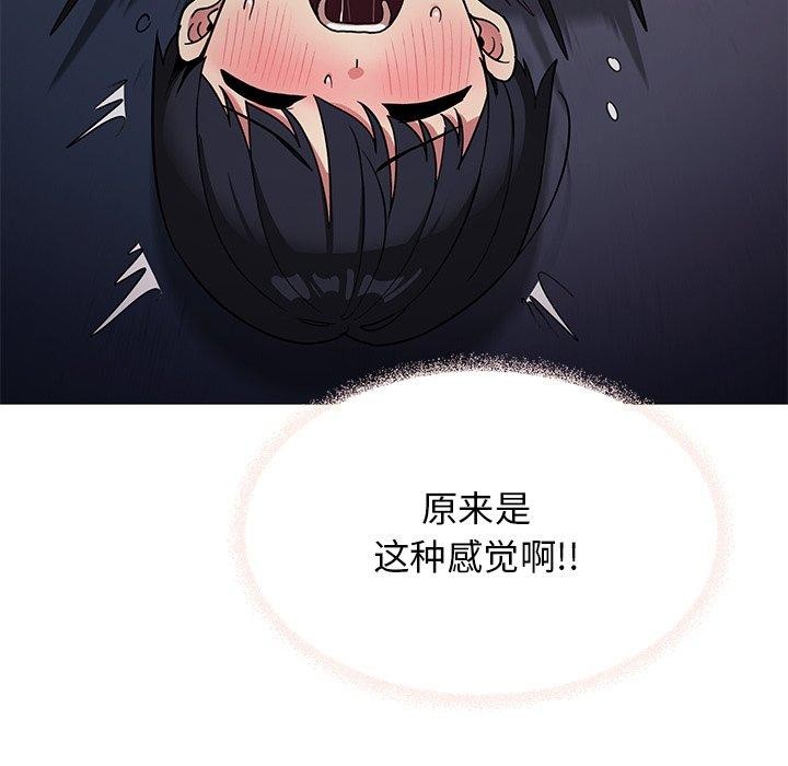 《缺德邻居难相处》漫画 第17話
