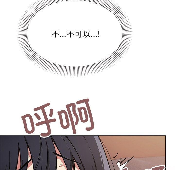 《缺德邻居难相处》漫画 第17話