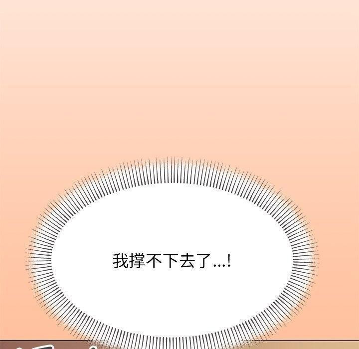 《缺德邻居难相处》漫画 第17話