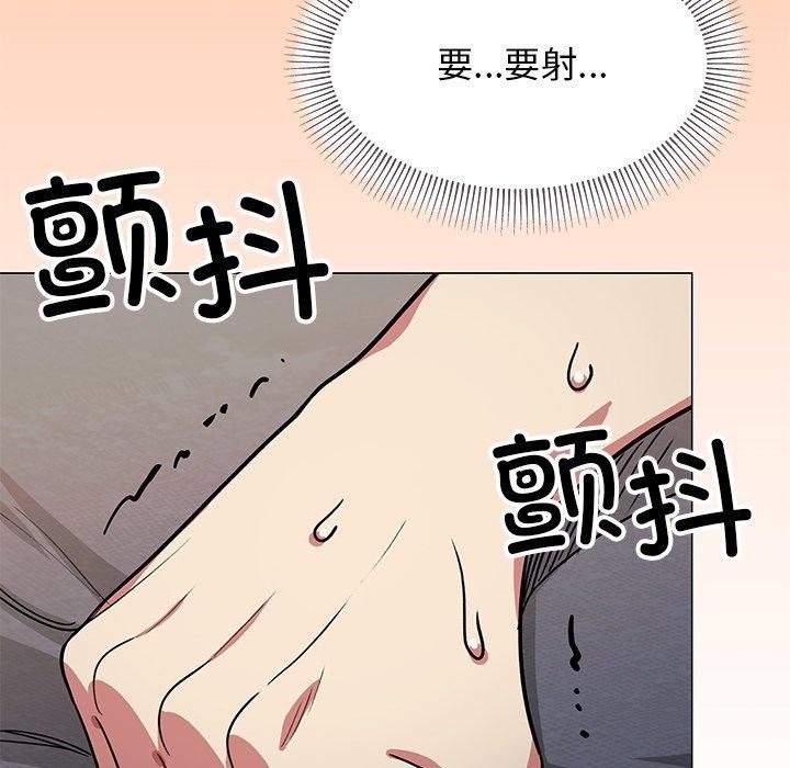 《缺德邻居难相处》漫画 第17話