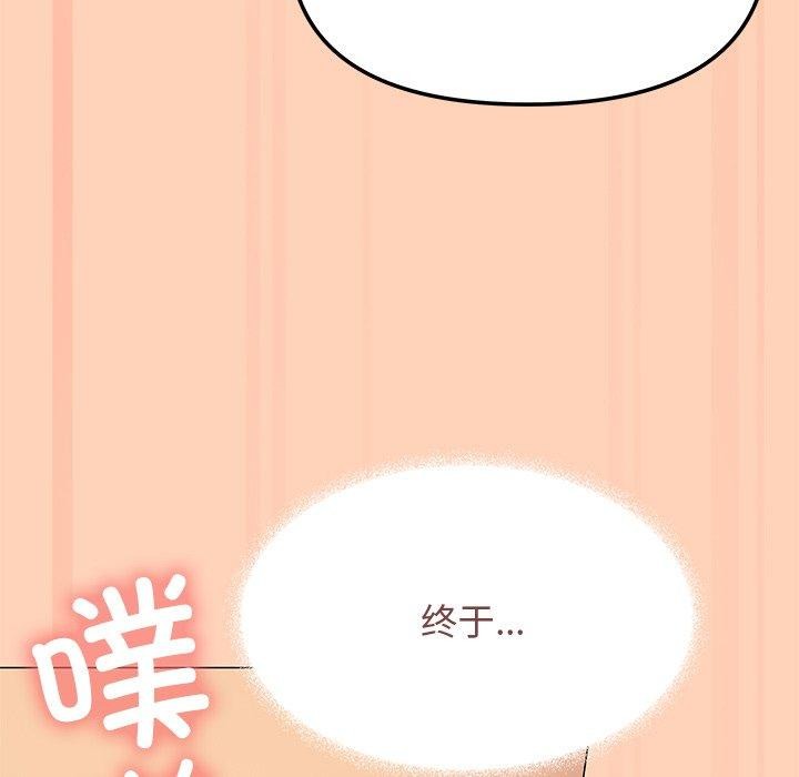 《缺德邻居难相处》漫画 第17話