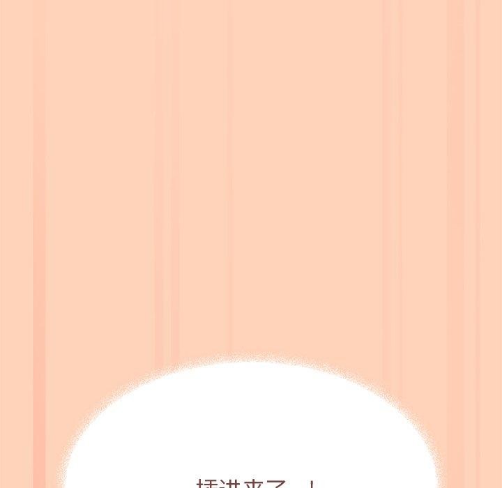 《缺德邻居难相处》漫画 第17話