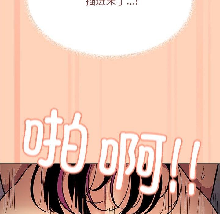 《缺德邻居难相处》漫画 第17話