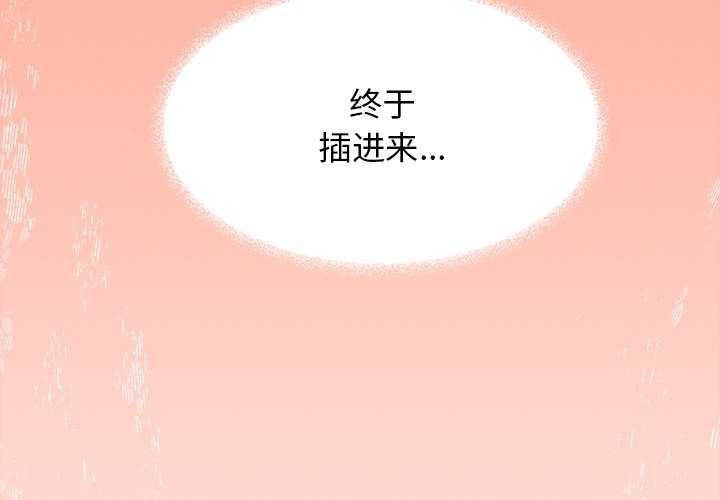 《缺德邻居难相处》漫画 第18話