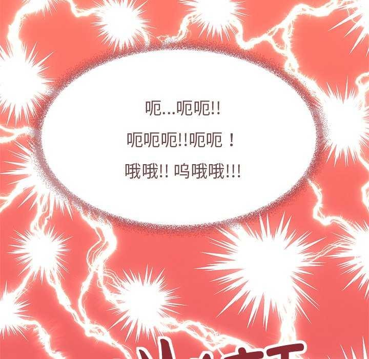 《缺德邻居难相处》漫画 第18話