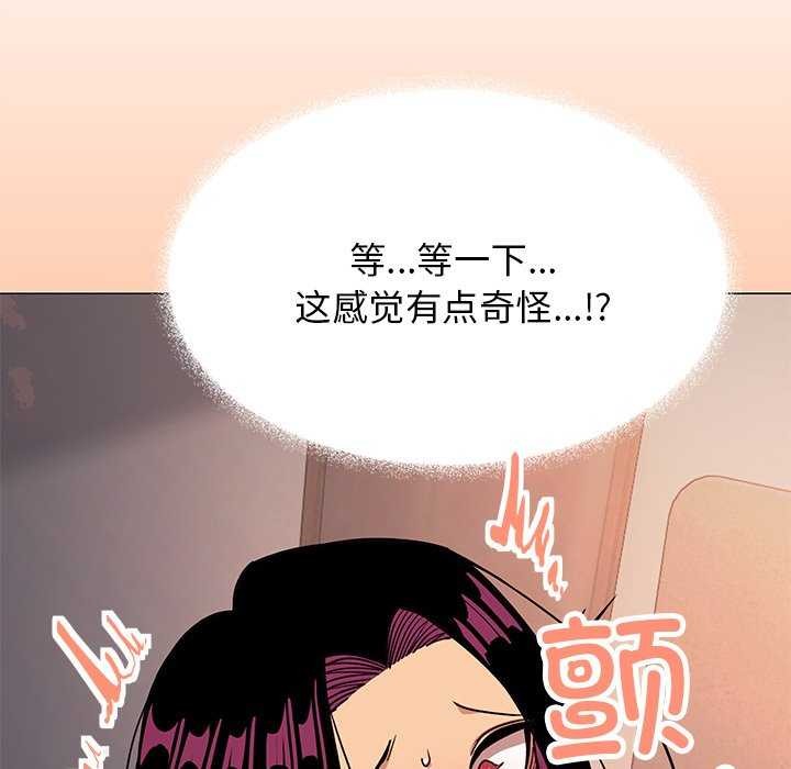 《缺德邻居难相处》漫画 第18話