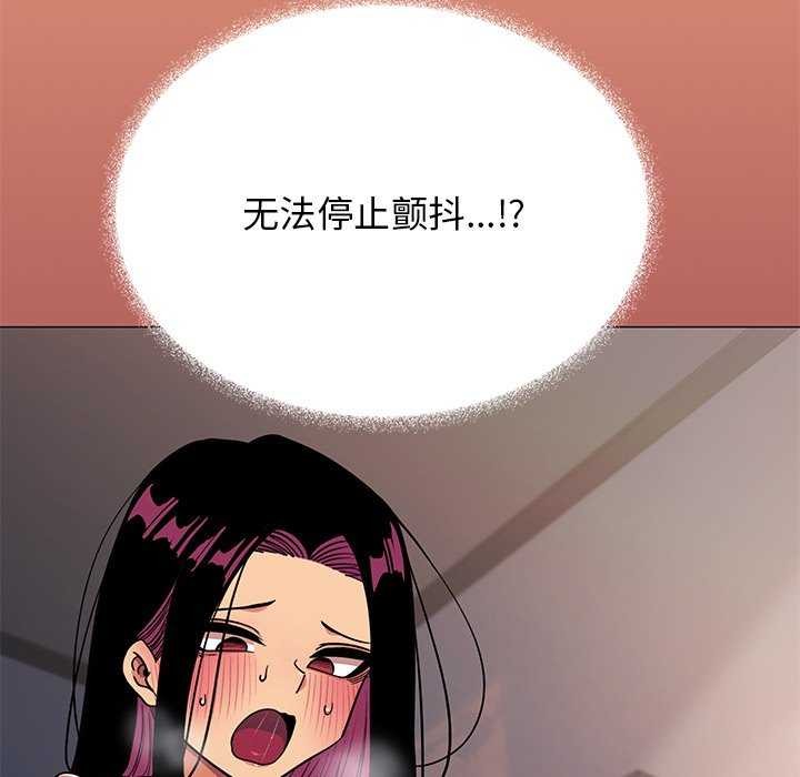 《缺德邻居难相处》漫画 第18話
