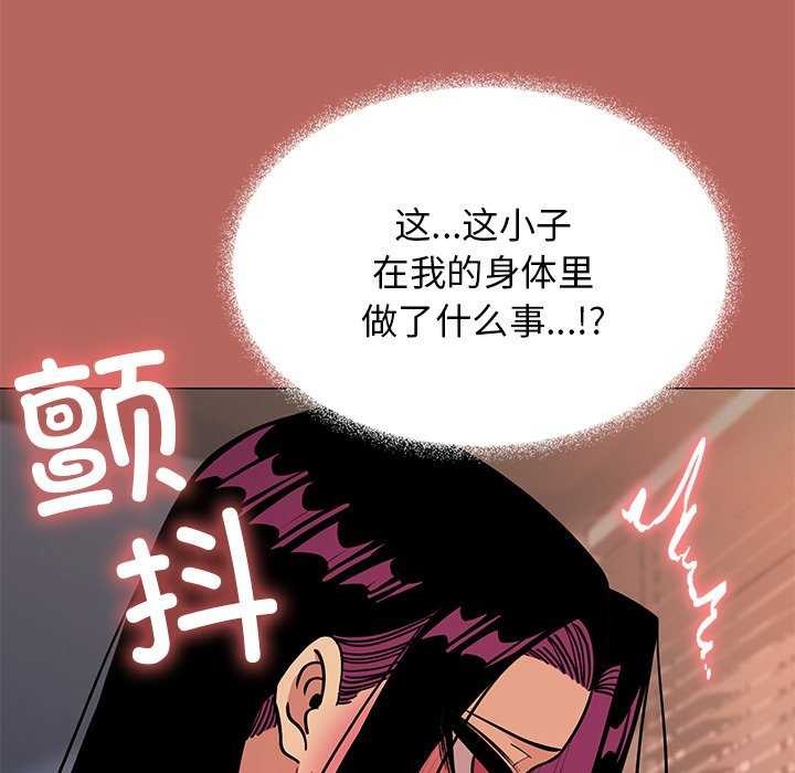 《缺德邻居难相处》漫画 第18話