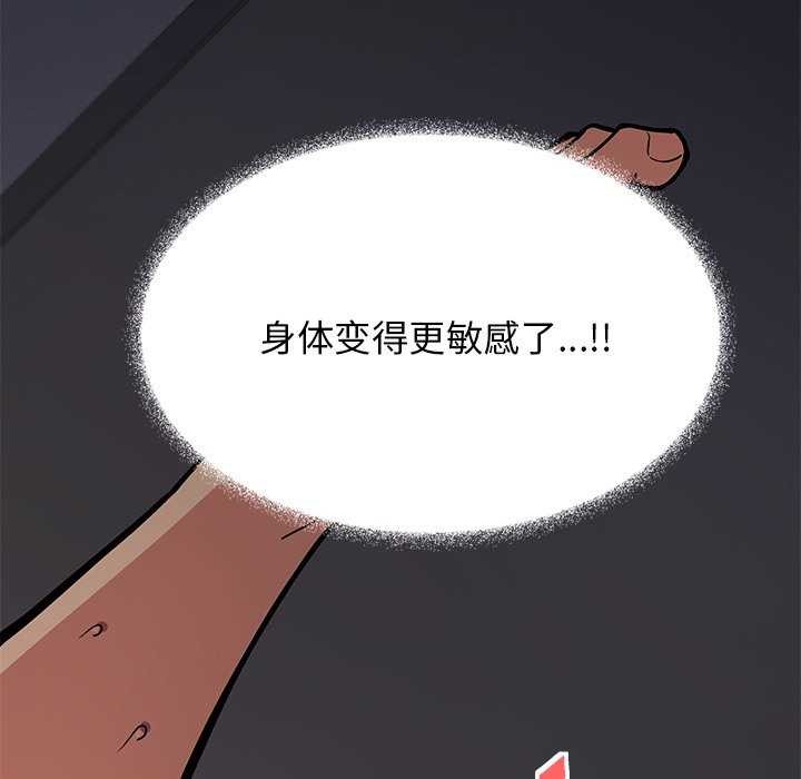 《缺德邻居难相处》漫画 第18話
