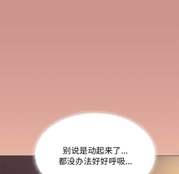 《缺德邻居难相处》漫画 第18話