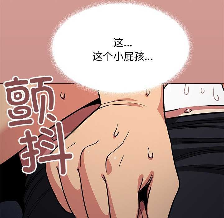 《缺德邻居难相处》漫画 第18話