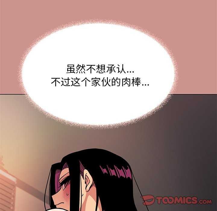 《缺德邻居难相处》漫画 第18話
