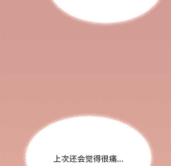 《缺德邻居难相处》漫画 第18話