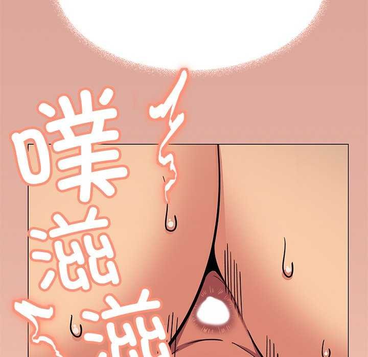 《缺德邻居难相处》漫画 第18話