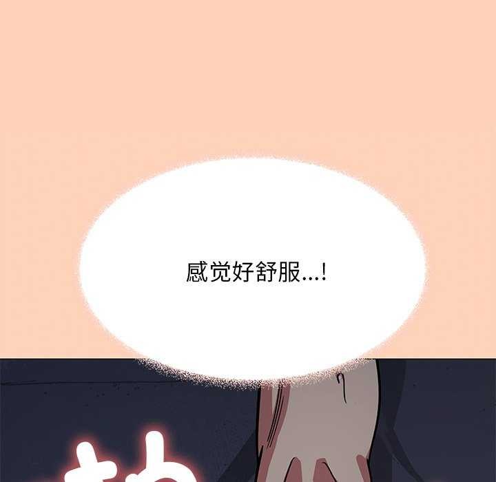 《缺德邻居难相处》漫画 第18話