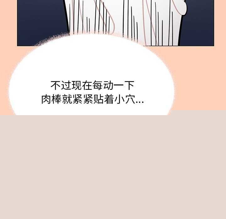 《缺德邻居难相处》漫画 第18話