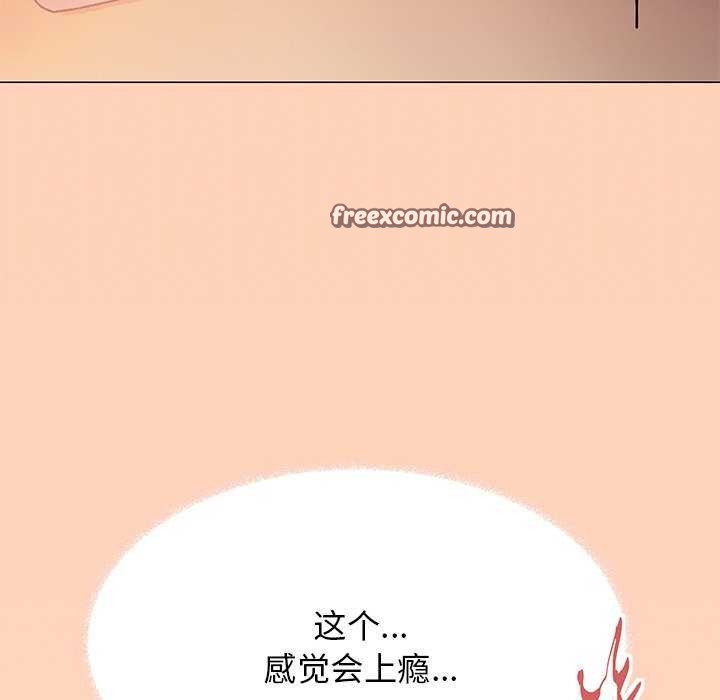 《缺德邻居难相处》漫画 第18話