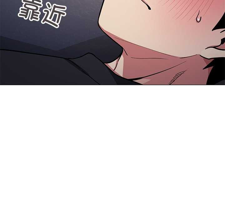 《缺德邻居难相处》漫画 第18話