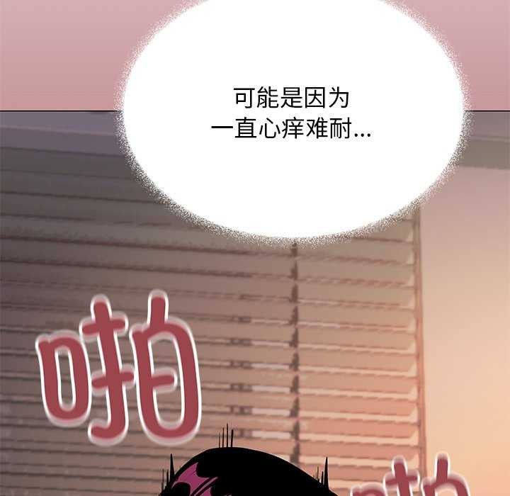 《缺德邻居难相处》漫画 第18話