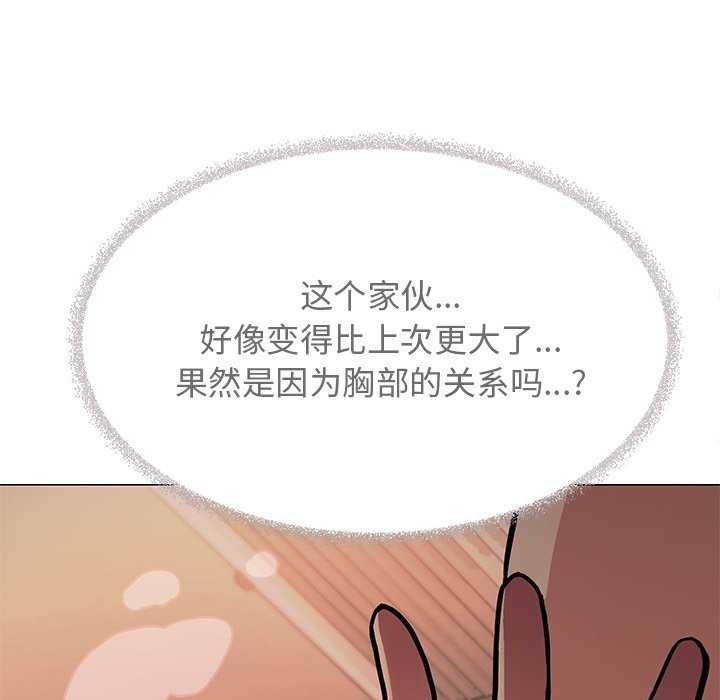 《缺德邻居难相处》漫画 第18話