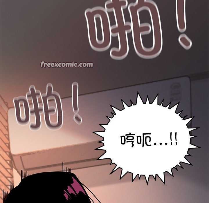 《缺德邻居难相处》漫画 第18話