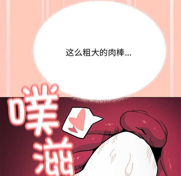 《缺德邻居难相处》漫画 第18話