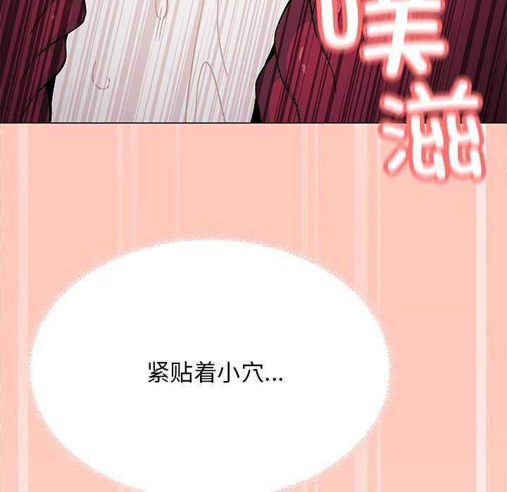 《缺德邻居难相处》漫画 第18話